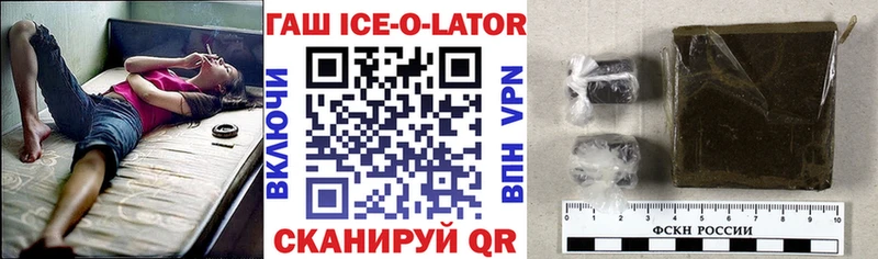 ГАШ гашик Костерёво