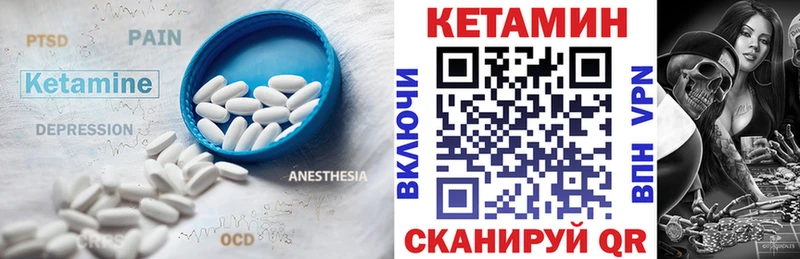 КЕТАМИН VHQ  где купить   Костерёво 